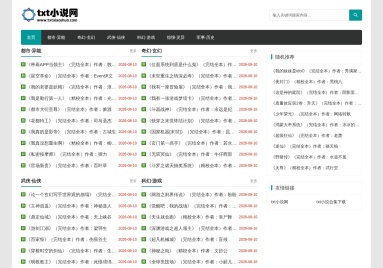txt小说网