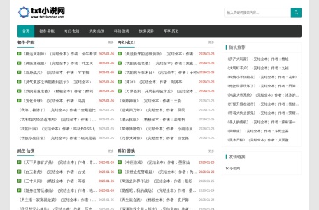 txt小说网