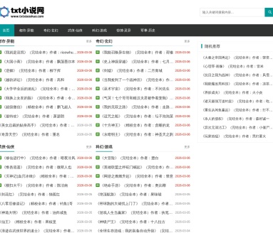 txt小说网