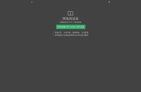 狸兔阅读器-我爱网址导航