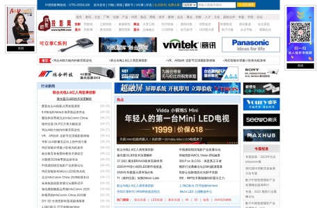 TY360投影网 – 中国大屏幕投影显示设备行业门户