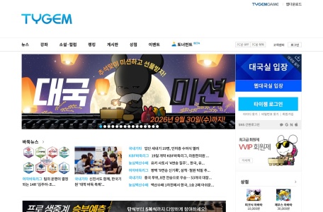 tygem