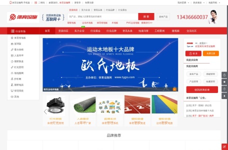 斯泊丁网站