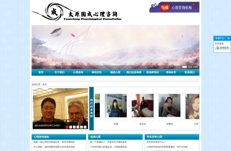 太原圆成心理咨询研究中心