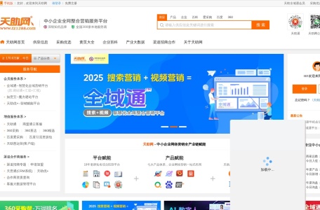 天助网-我爱网址导航