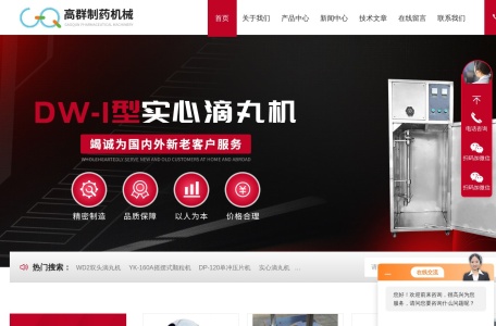 泰州高群制药机械有限公司 – 双头滴丸机、压片机、滚球机制造商