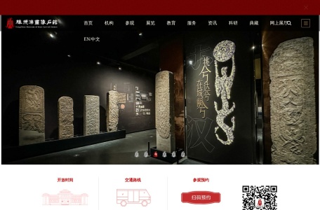 滕州市汉画像石馆