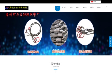 力夫特绳网带厂