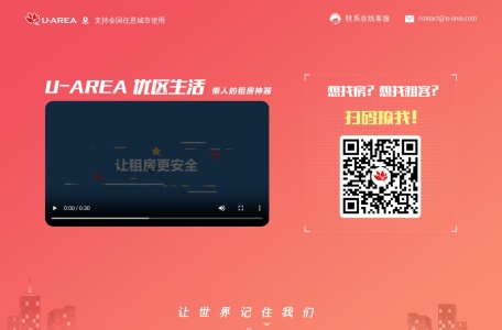 U-Area优区生活