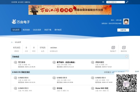 万由电子的客户服务
