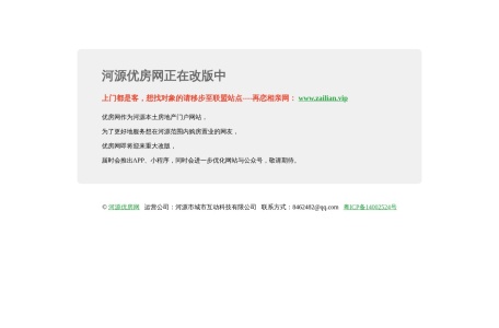 河源优房网