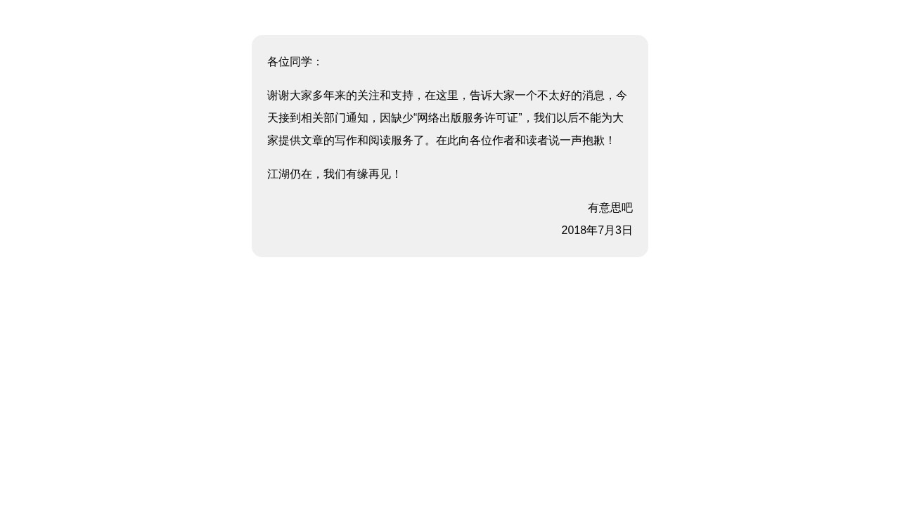 有意思吧