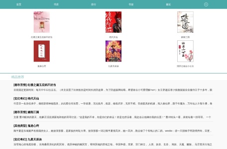 腐文小说网(免费)