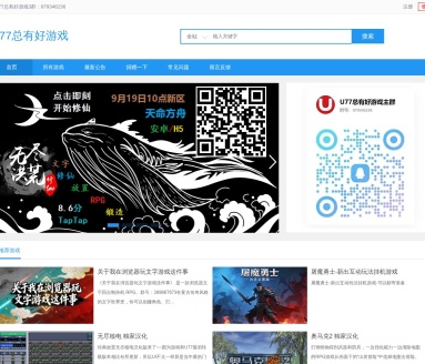 U77总有好游戏
