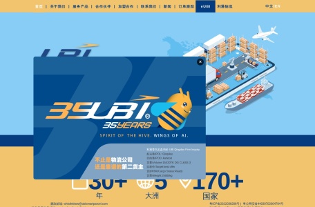 UBI智能包裹_UBI 智能包裹专注于满足跨境电子商务的物流需求，为卖家和电商平台提供度身定制的全方位物流解决方案。通过自主研发的 IT 系统，成功与主要电子商务交易平台、第三方 ERP 系统以及海外末端派送服务商实现系统对接，实现实时数据传输和全程运输动态的追踪。借助近 30 年的国际空海运从业经验，UBI 智能包裹在旺季期间能够最大程度地保障国际航空和集装箱干线运输资源，为客户提供高效、可靠、优质、经济的物流体验。UBI 智能包裹以其卓越的服务和先进的技术，成为跨境电商领域中提供综合物流解决方案的可信赖合作伙伴