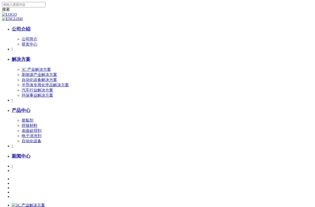 苏州优诺电子材料科技有限公司