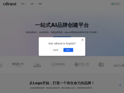 uBrand