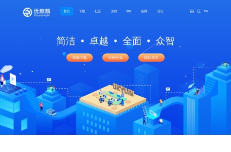 优麒麟：Linux开源桌面操作系统