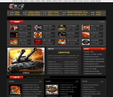 红色警戒2共和国之辉