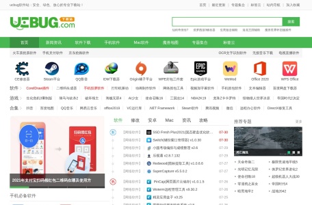 ucbug软件站