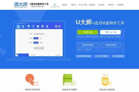 U大师官网