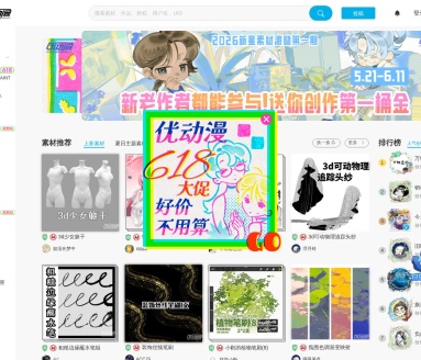 优动漫
