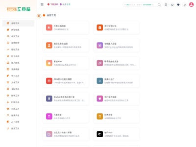 UDTool