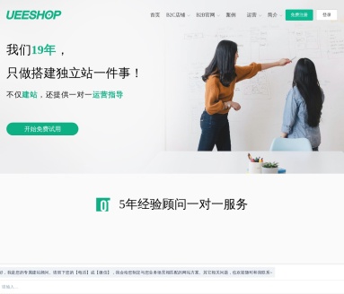 Ueeshop