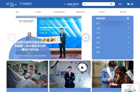 和睦家医疗