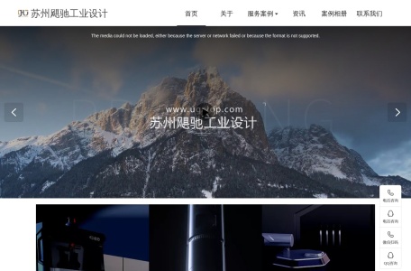 苏州飓驰工业设计有限公司