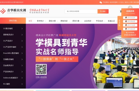 模具联盟网