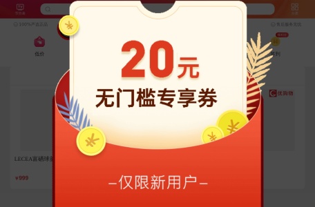 惠买