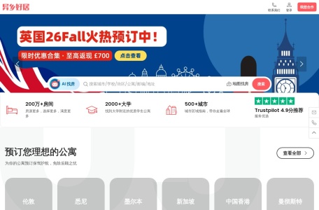 异乡好居-留学租房,留学生公寓,海外租房,留学生租房网