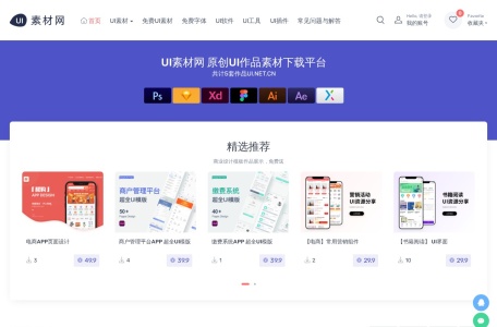 UI素材网