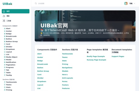 UIBak-我爱网址导航