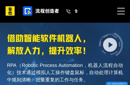 UiBot RPA