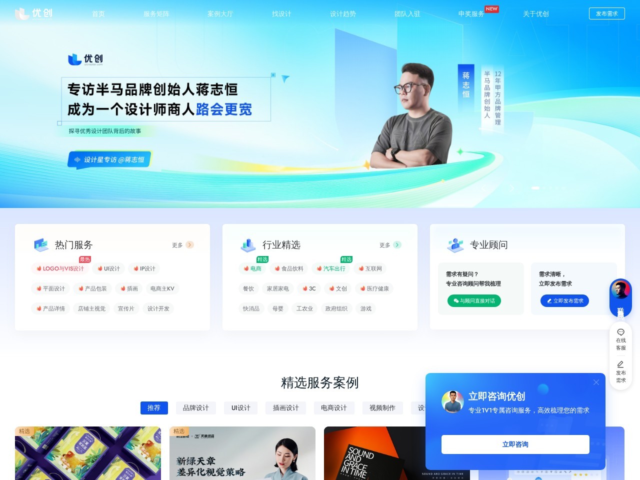 优创