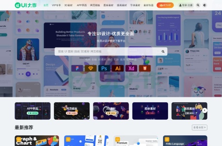 UI设计大作 – 免费UI设计素材资源下载平台