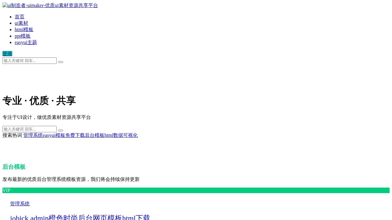 Uimaker-专注于UI设计
