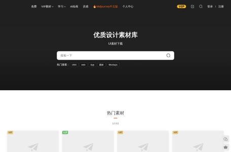UIYA设计素材网 – 高品质ui设计素材共享与ui设计学习平台