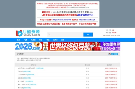 U酷资源