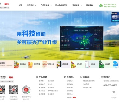 邮乐网