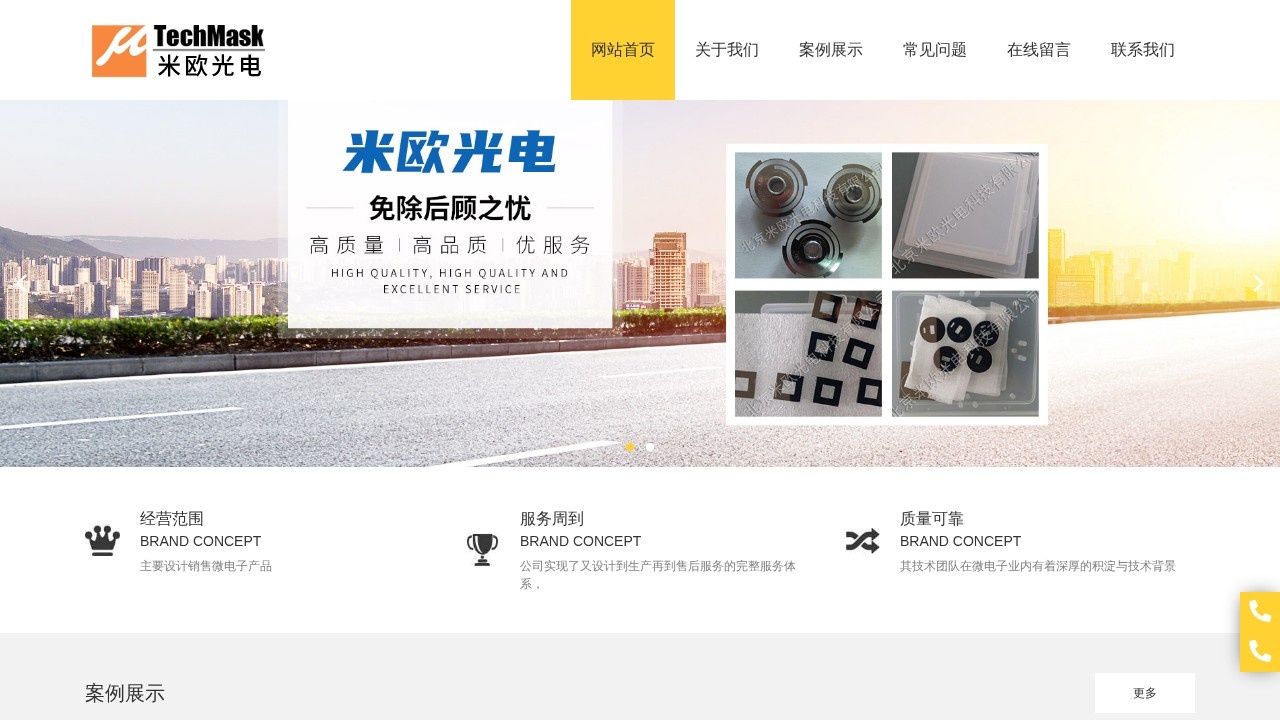 北京米欧光电科技有限公司