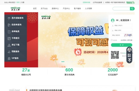 合众人寿保险