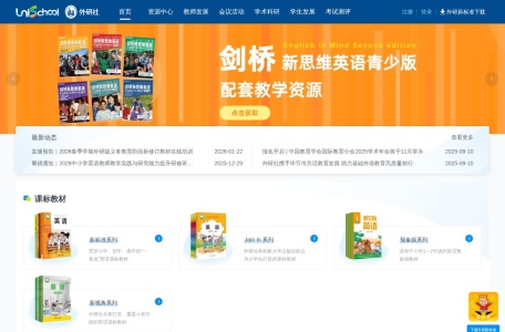 unischool外研社-我爱网址导航