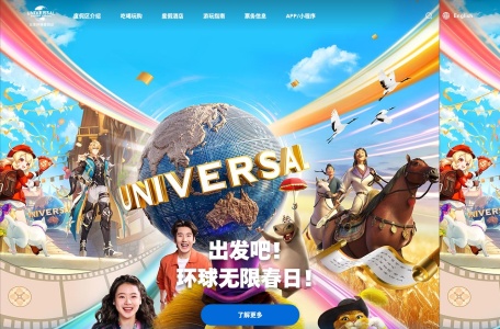北京环球度假区