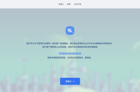 有星游戏