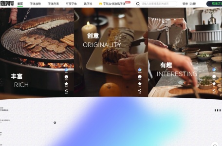 字跳字唱短视频字体