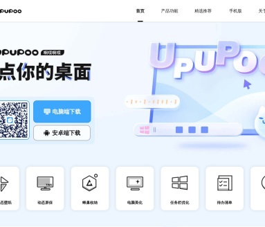 啊噗啊噗动态壁纸官方网站