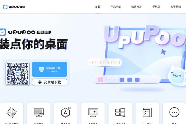 啊噗啊噗UPUPOO